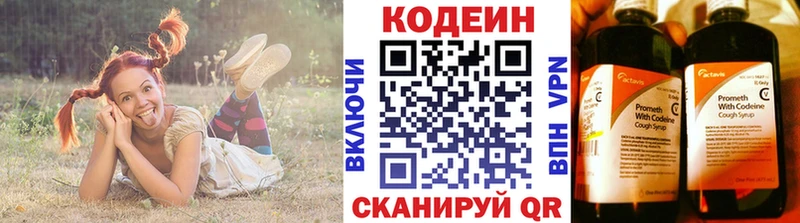 Кодеиновый сироп Lean Purple Drank  OMG tor  Новое Девяткино 