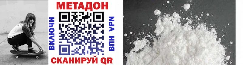 МЕТАДОН methadone закладки Новое Девяткино